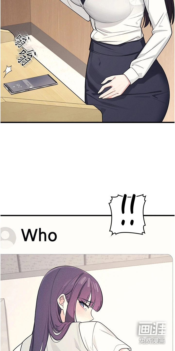 纯白的落败漫画-图7