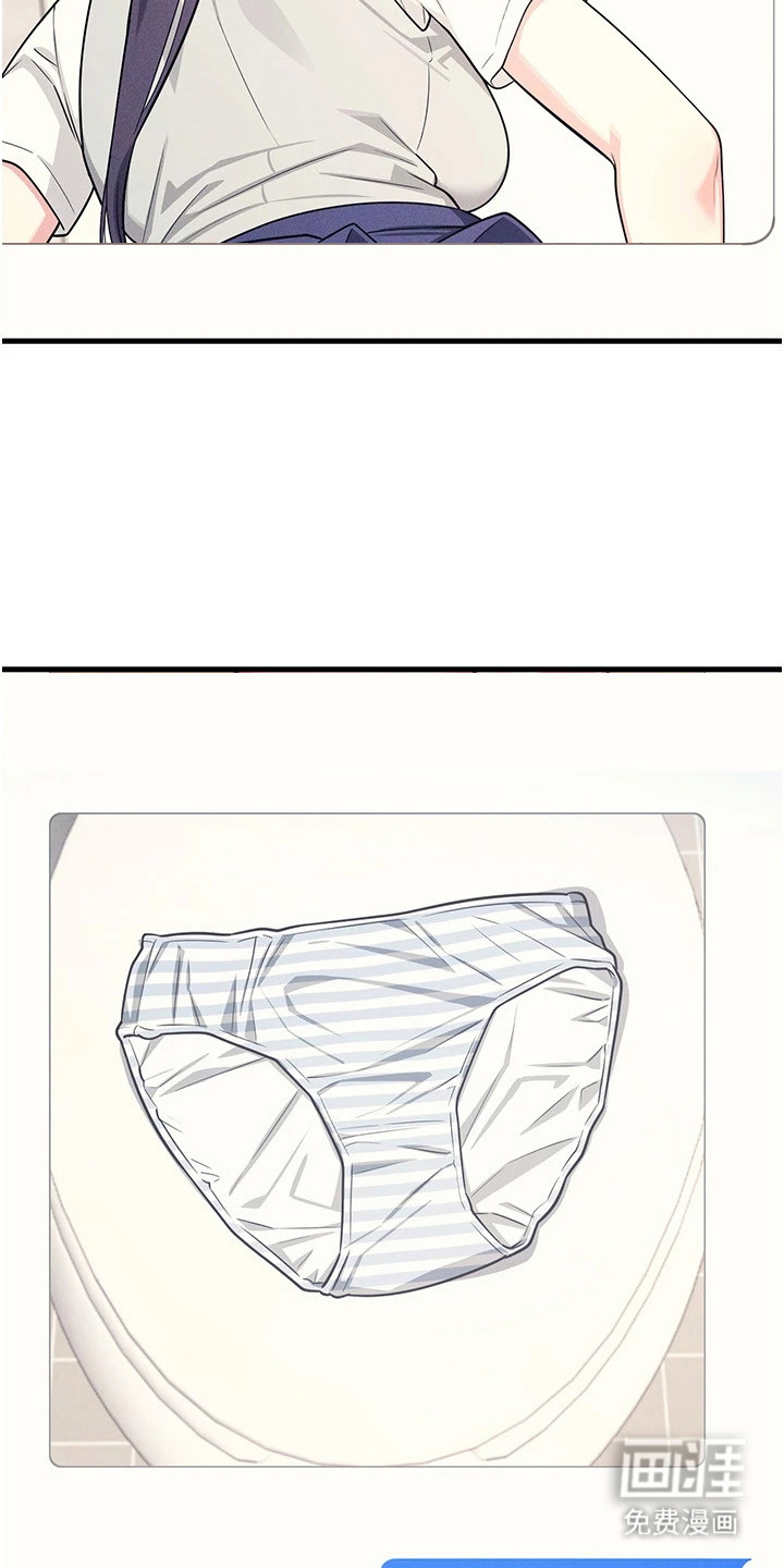 纯白的落败漫画-图8