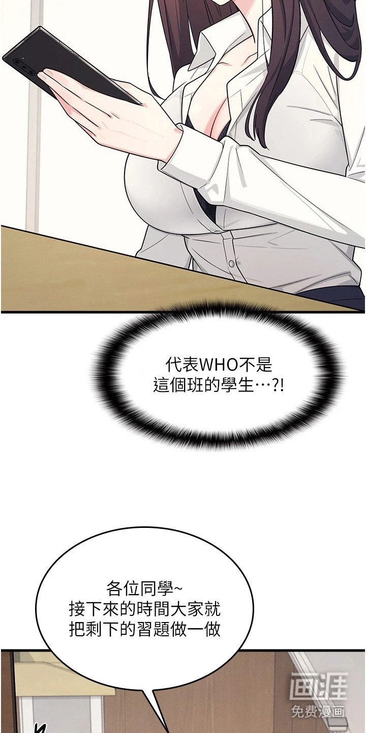 纯白的落败漫画-图10