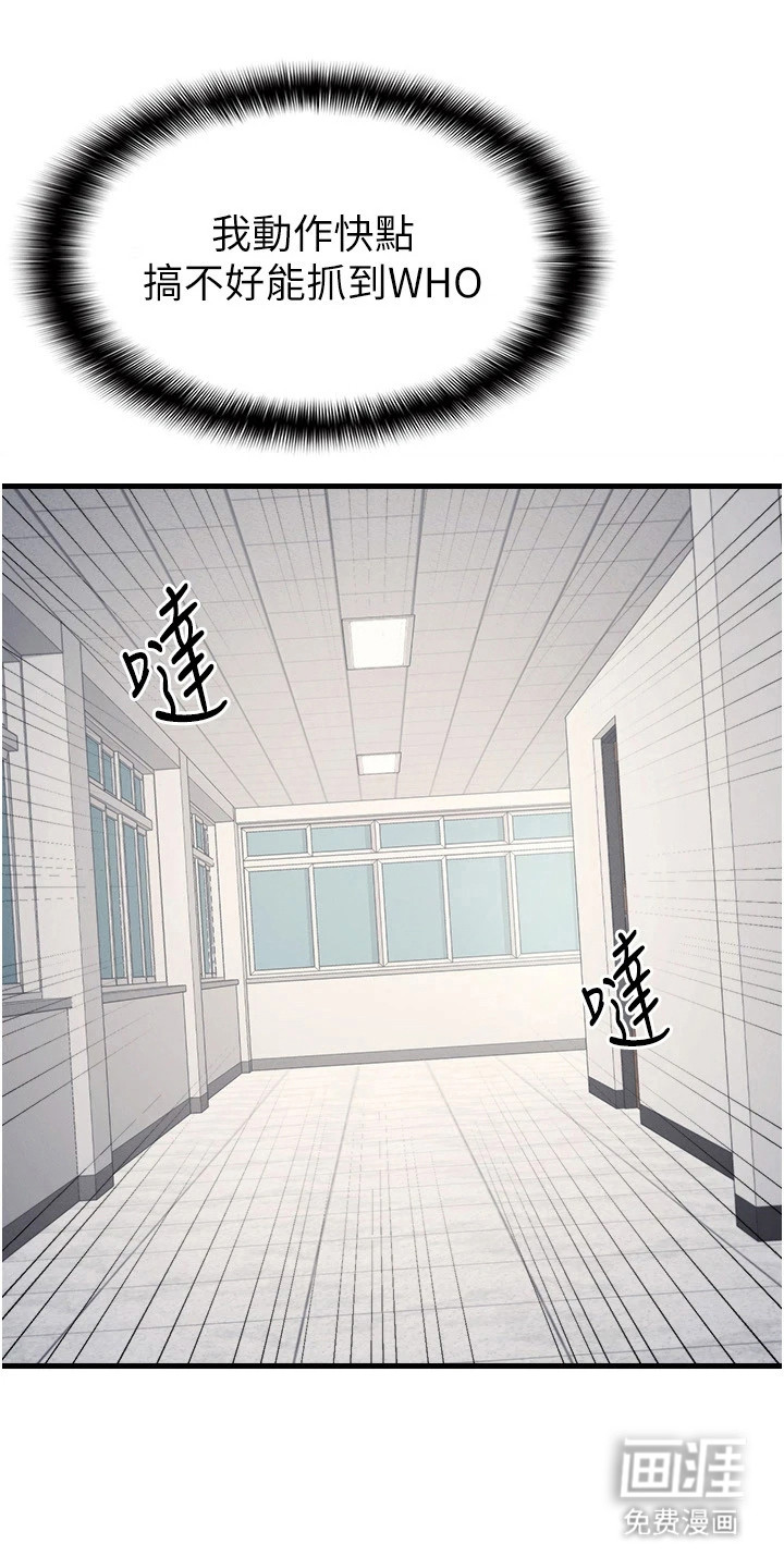 纯白的落败漫画-图12
