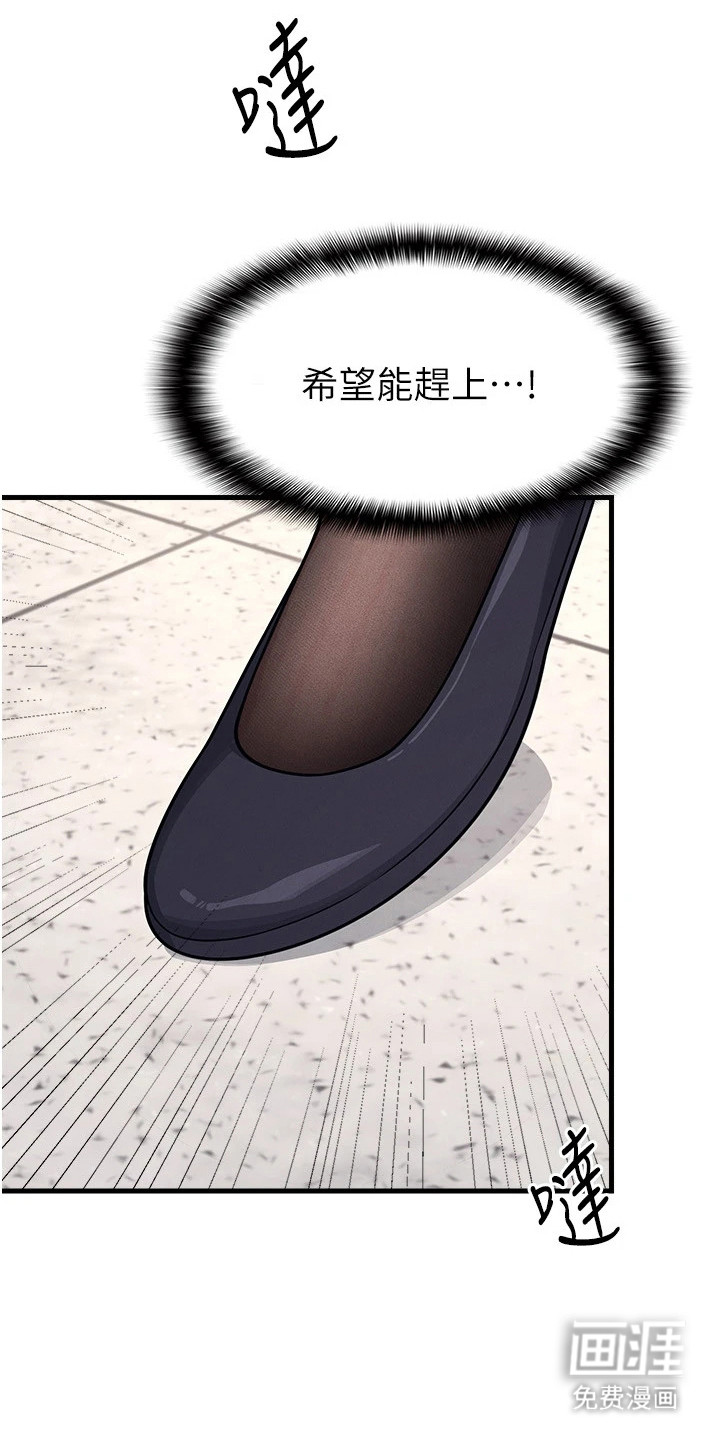 纯白的落败漫画-图13