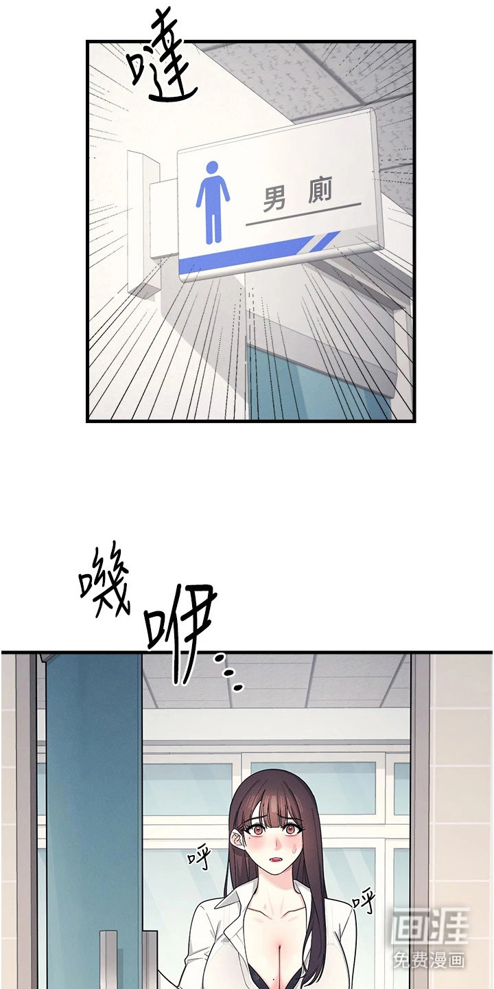 纯白的落败漫画-图14