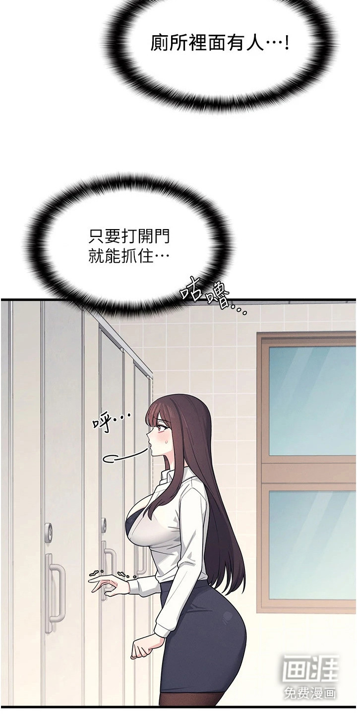 纯白的落败漫画-图16