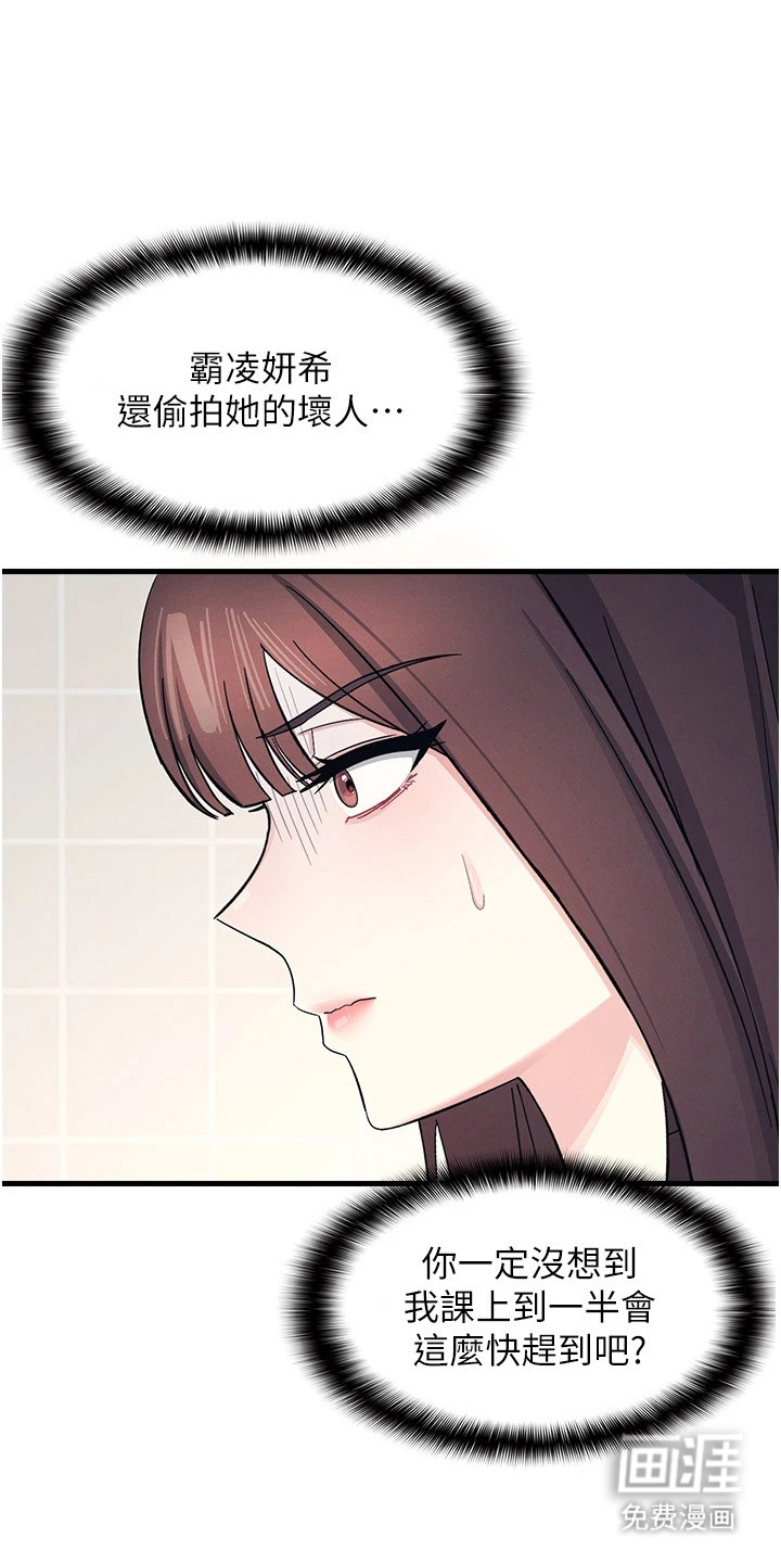 纯白的落败漫画-图17