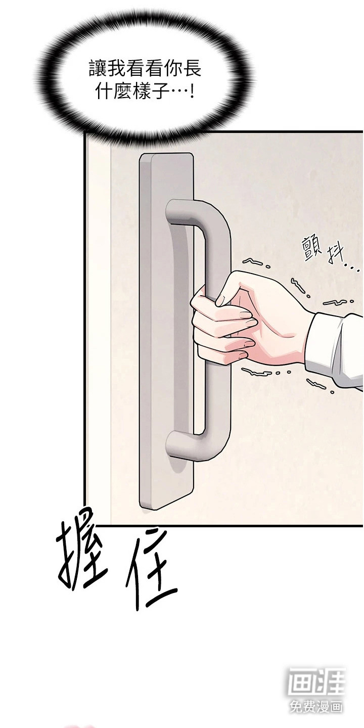 纯白的落败漫画-图18