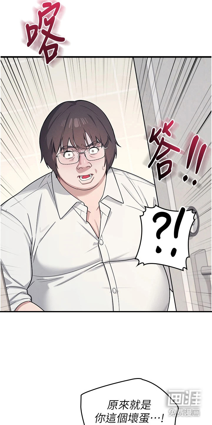 纯白的落败漫画-图19