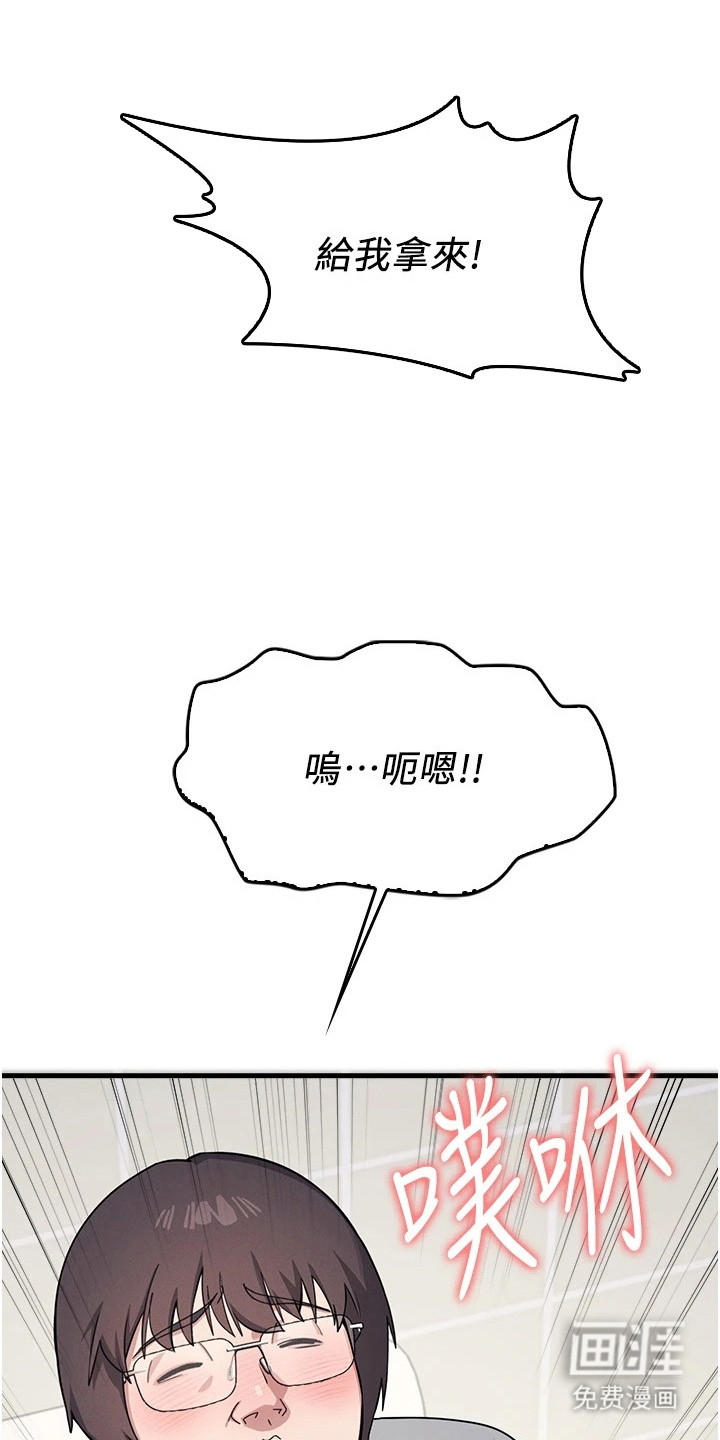 纯白的落败漫画-图21