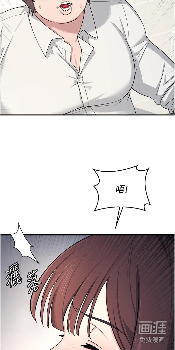 纯白的落败漫画-图22