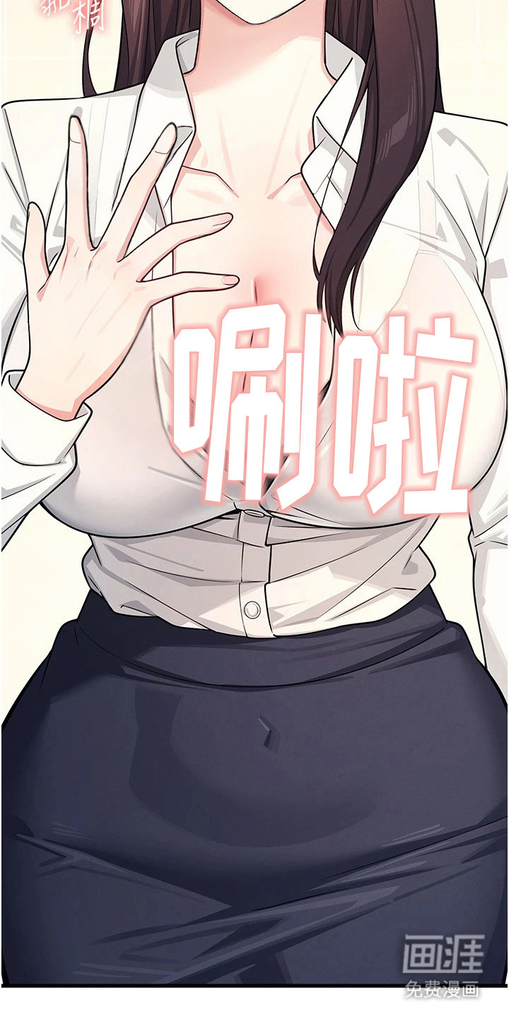 纯白的落败漫画-图24