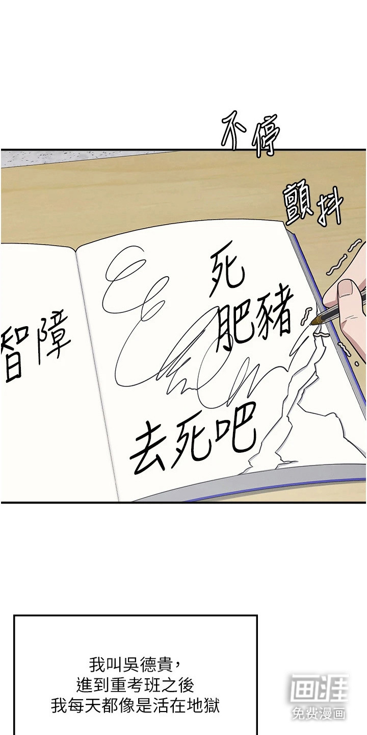 纯白的落败漫画-图0