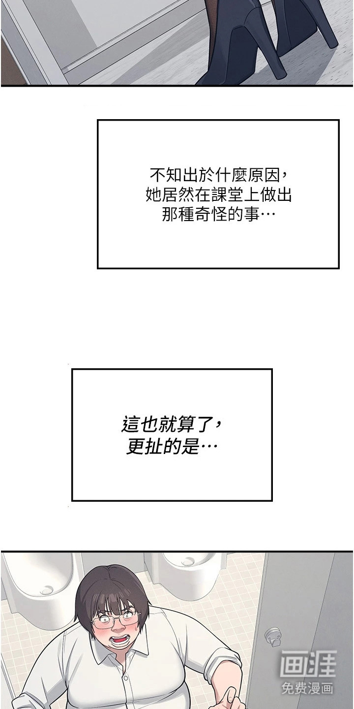 纯白的落败漫画-图5