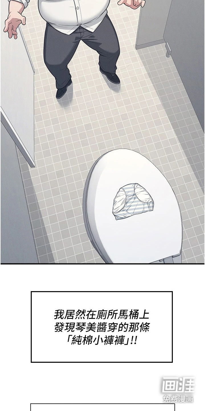 纯白的落败漫画-图6