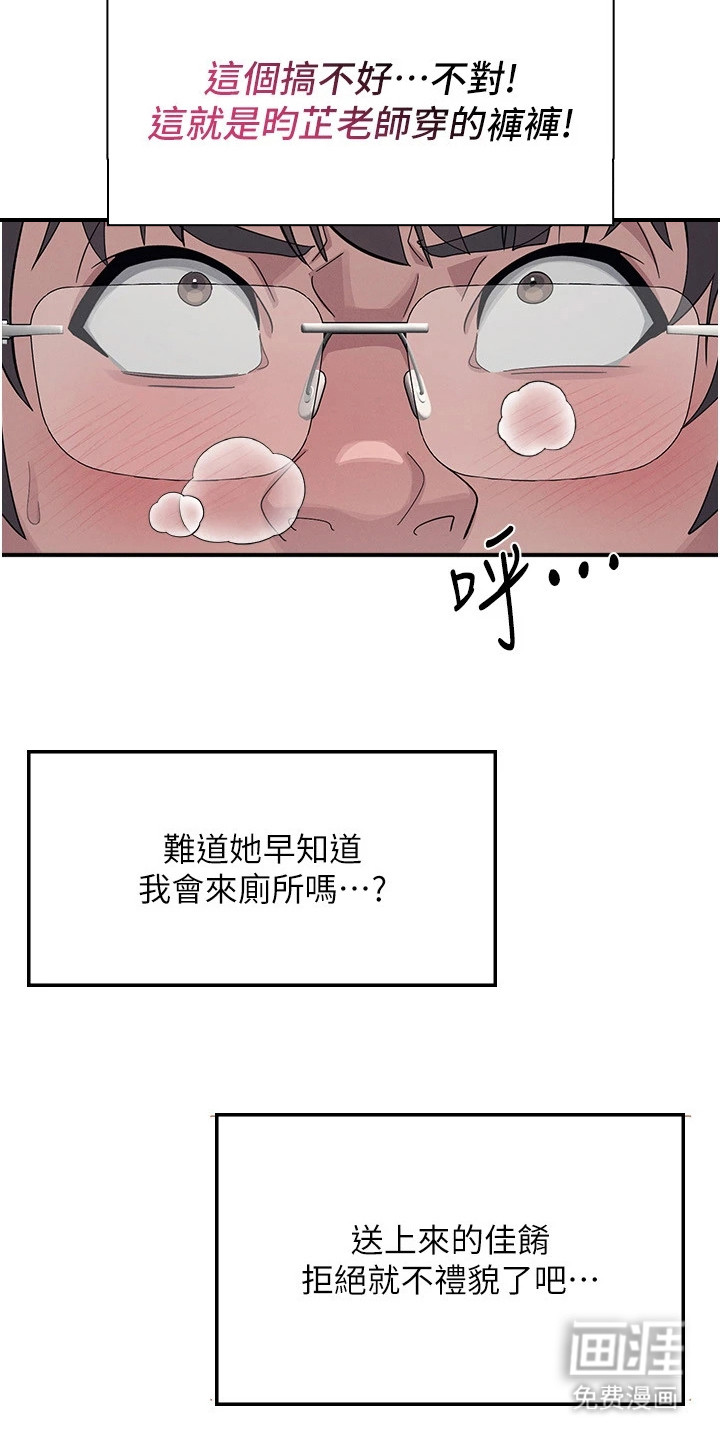 纯白的落败漫画-图7