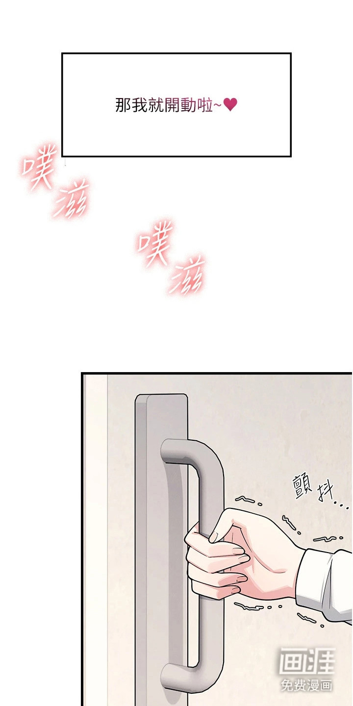 纯白的落败漫画-图8