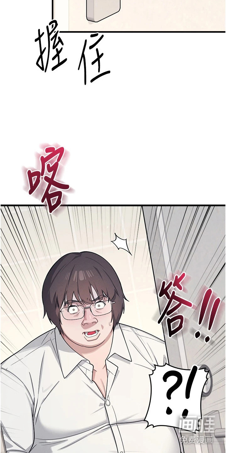 纯白的落败漫画-图9
