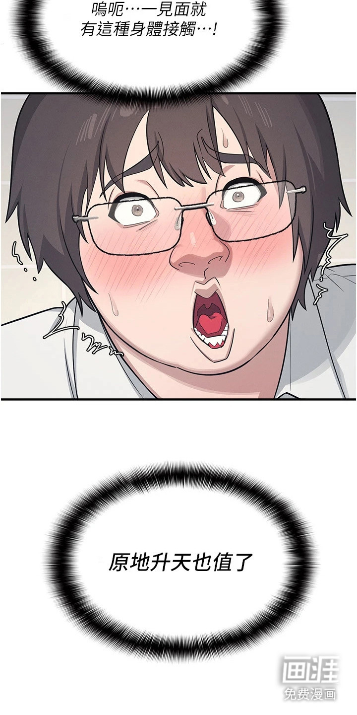 纯白的落败漫画-图12