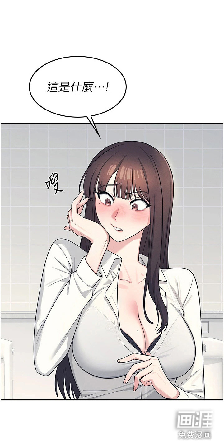 纯白的落败漫画-图13