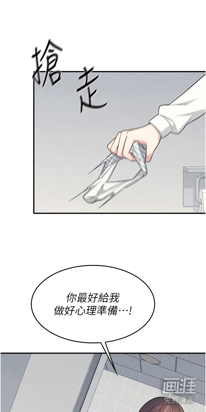 纯白的落败漫画-图14