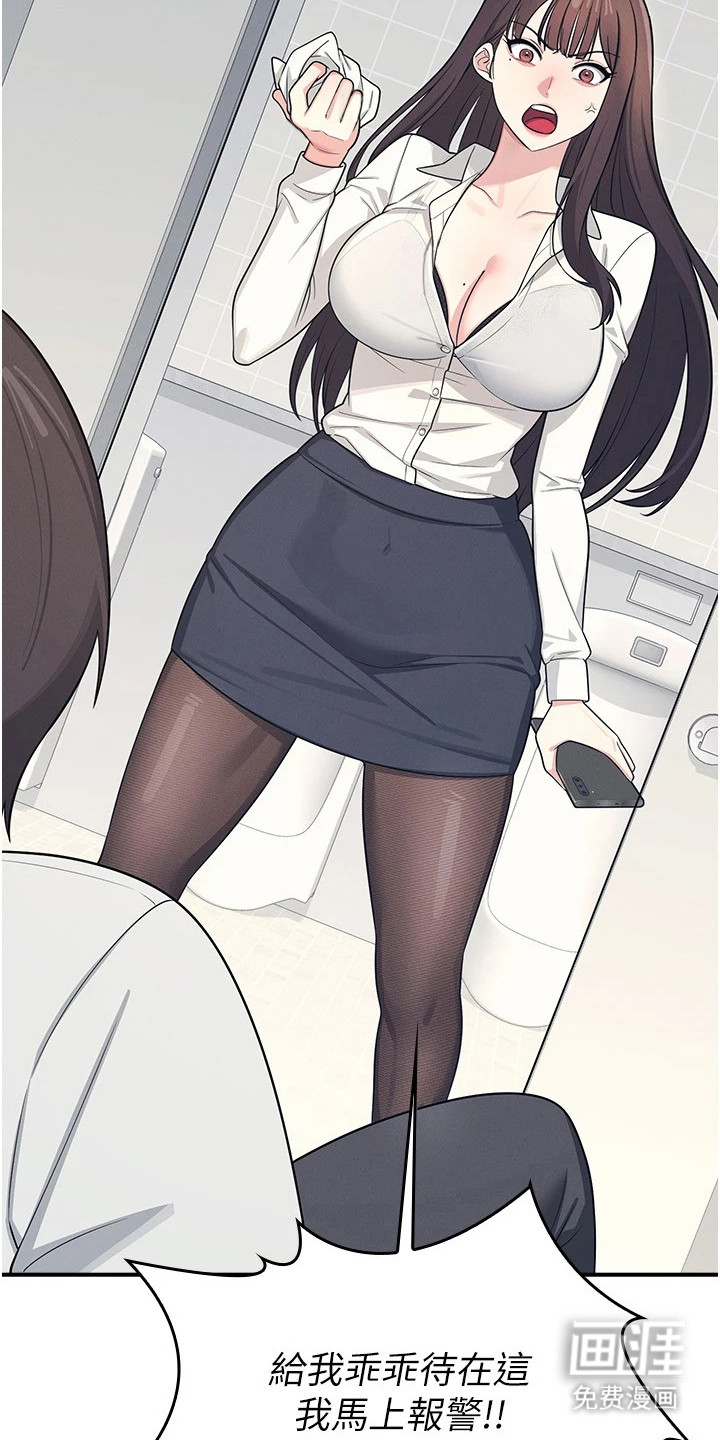 纯白的落败漫画-图15
