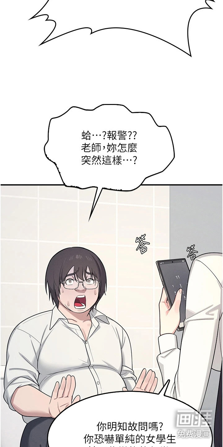 纯白的落败漫画-图16