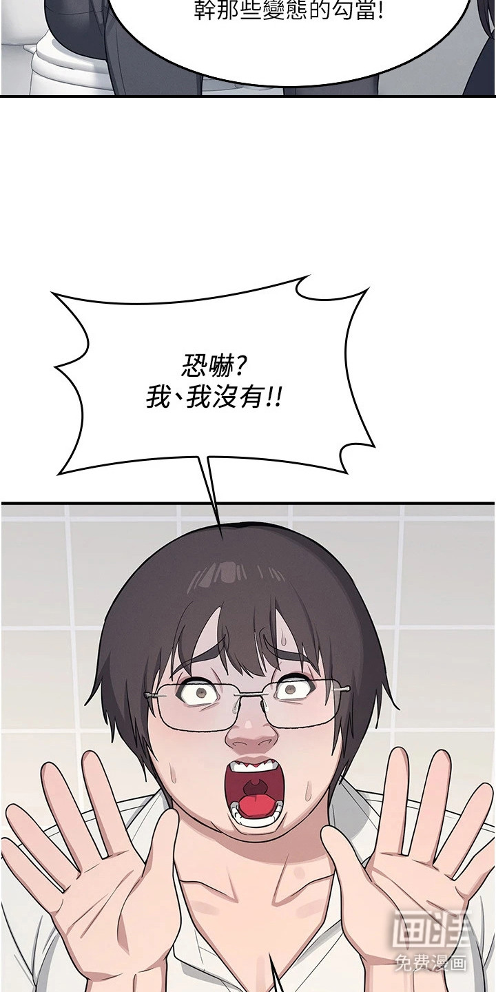 纯白的落败漫画-图17