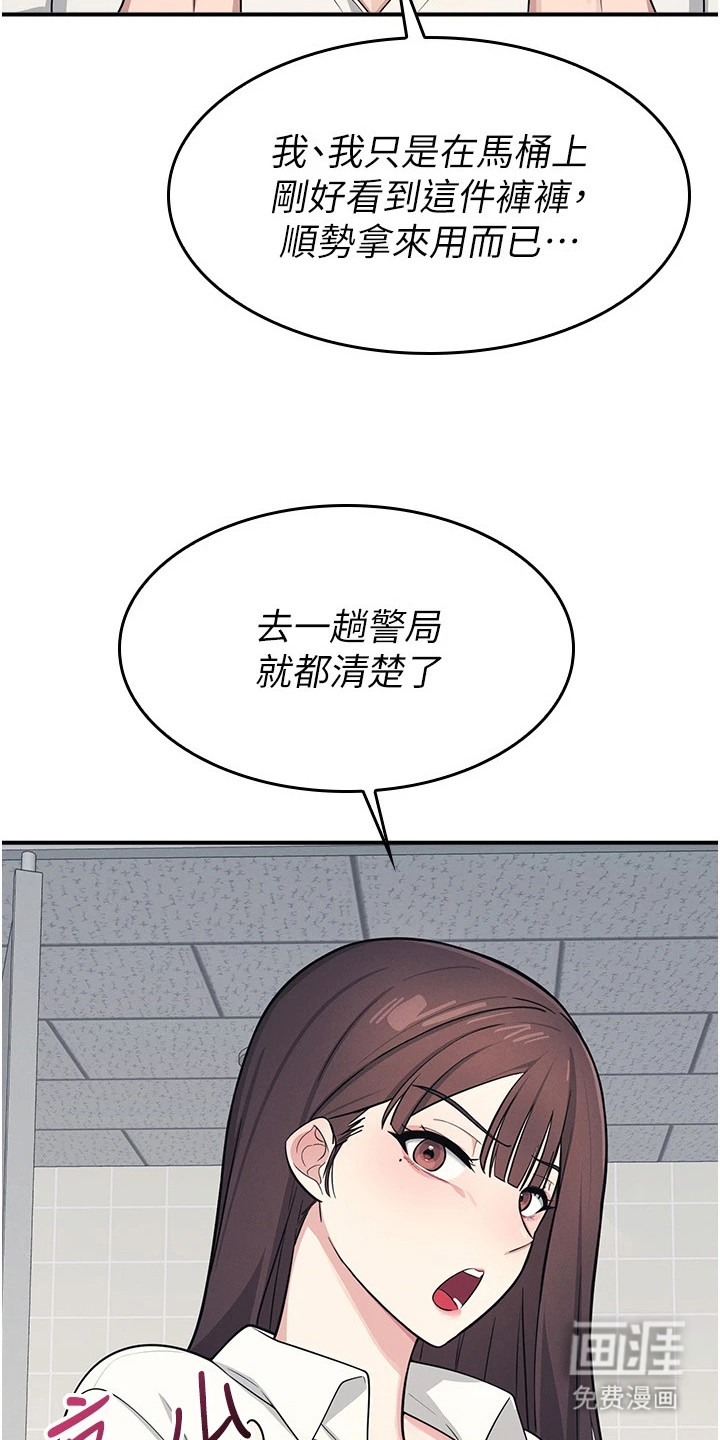 纯白的落败漫画-图18