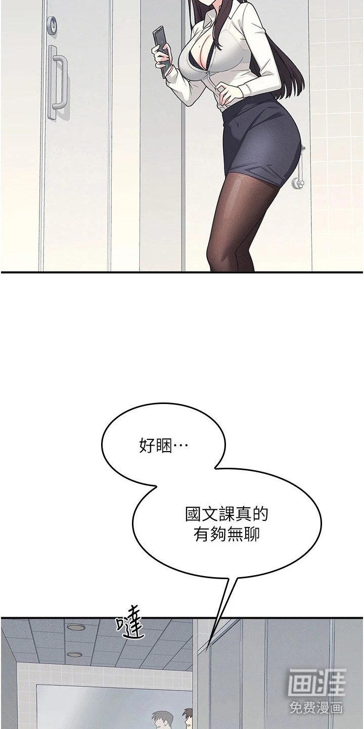 纯白的落败漫画-图20