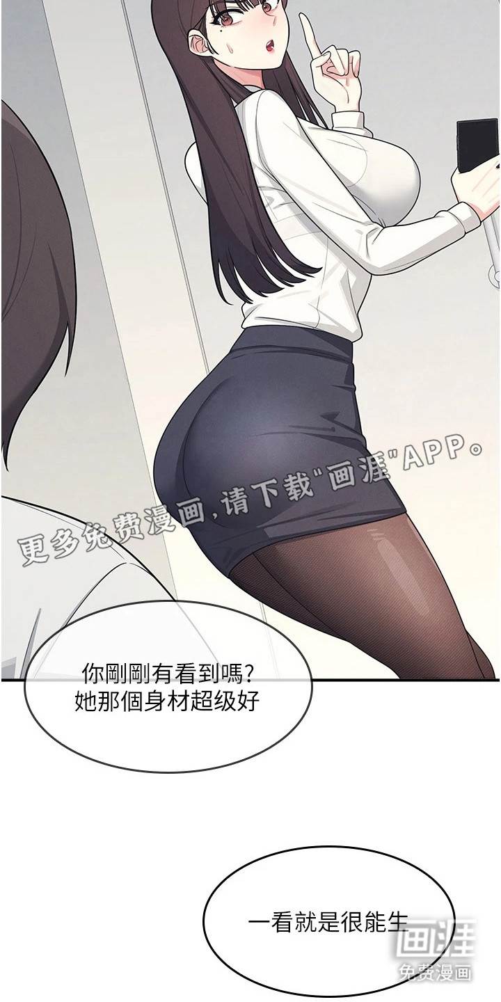 纯白的落败漫画-图22