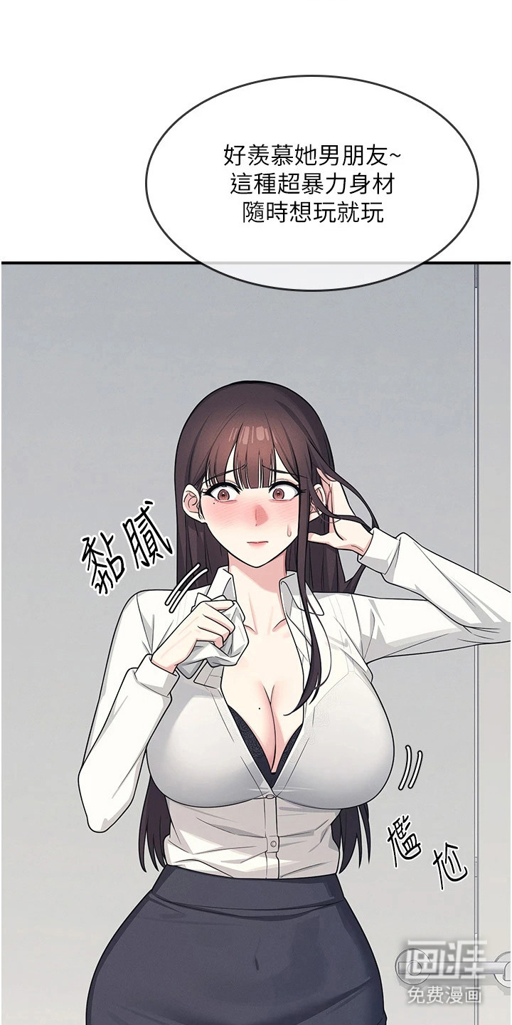 纯白的落败漫画-图23