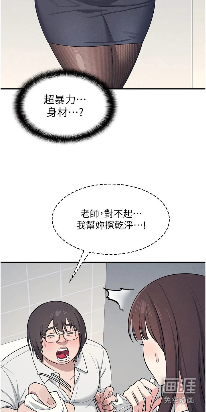 纯白的落败漫画-图24
