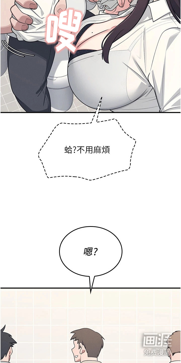 纯白的落败漫画-图25