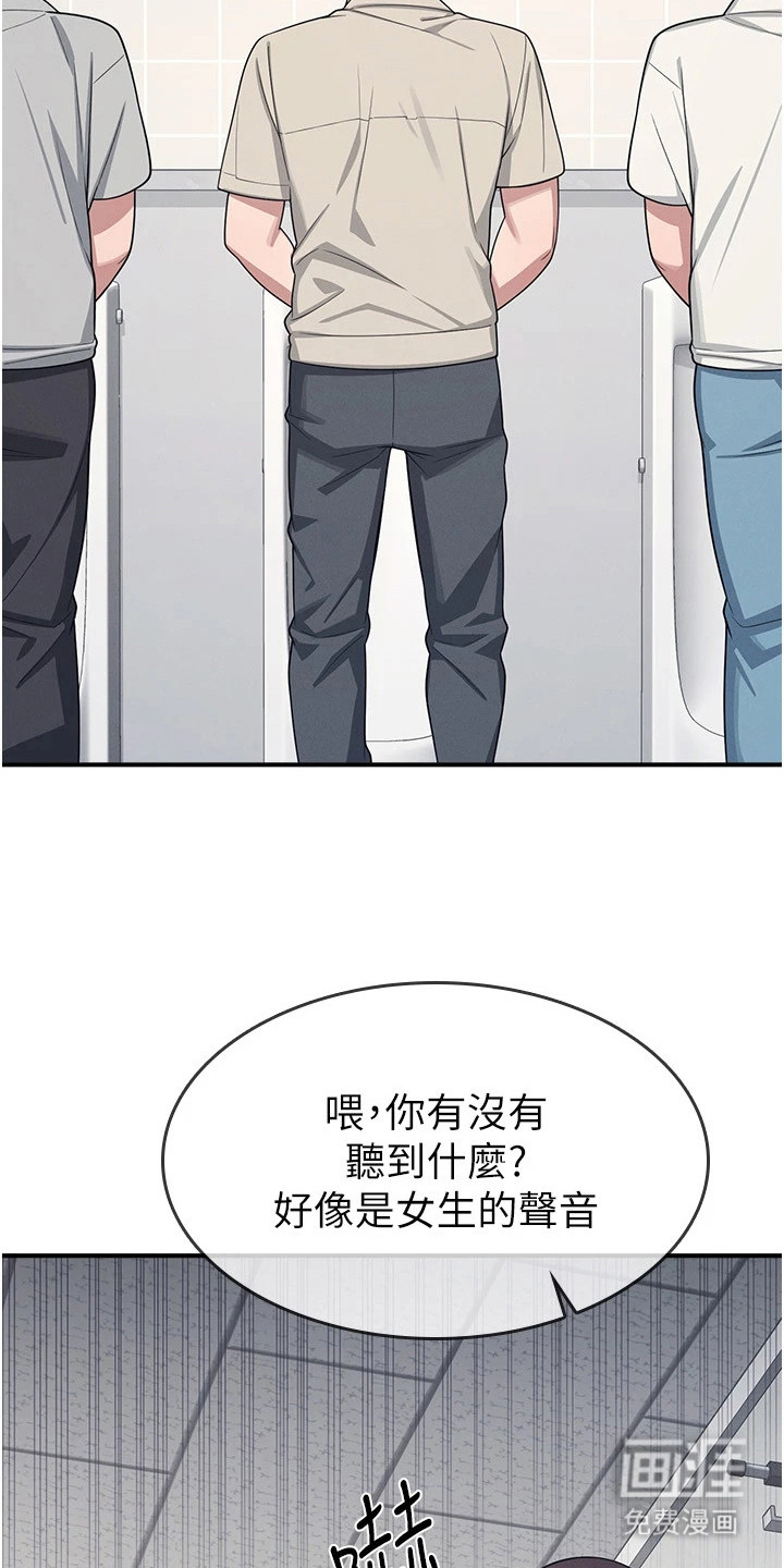 纯白的落败漫画-图26