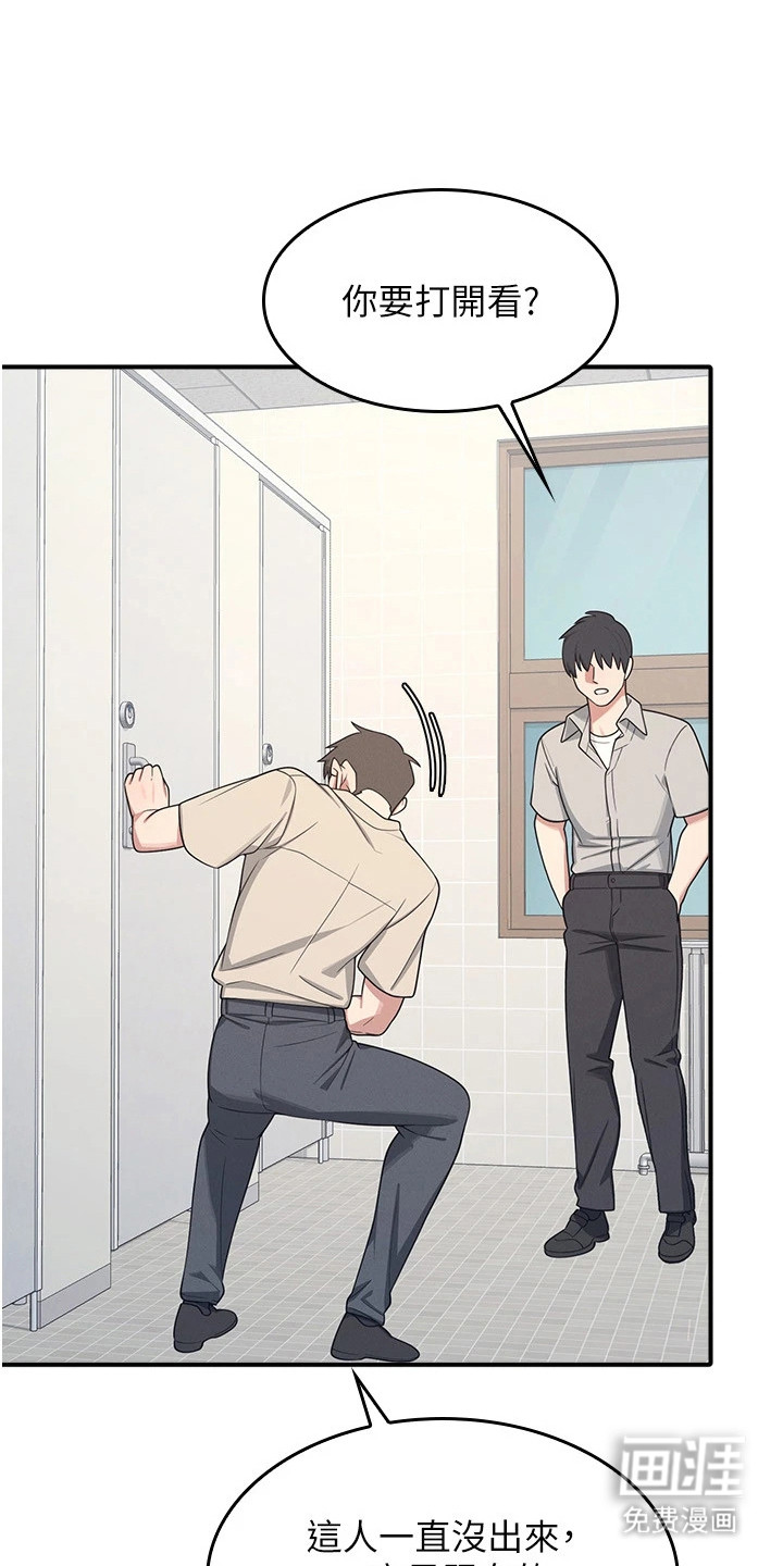 纯白的落败漫画-图0