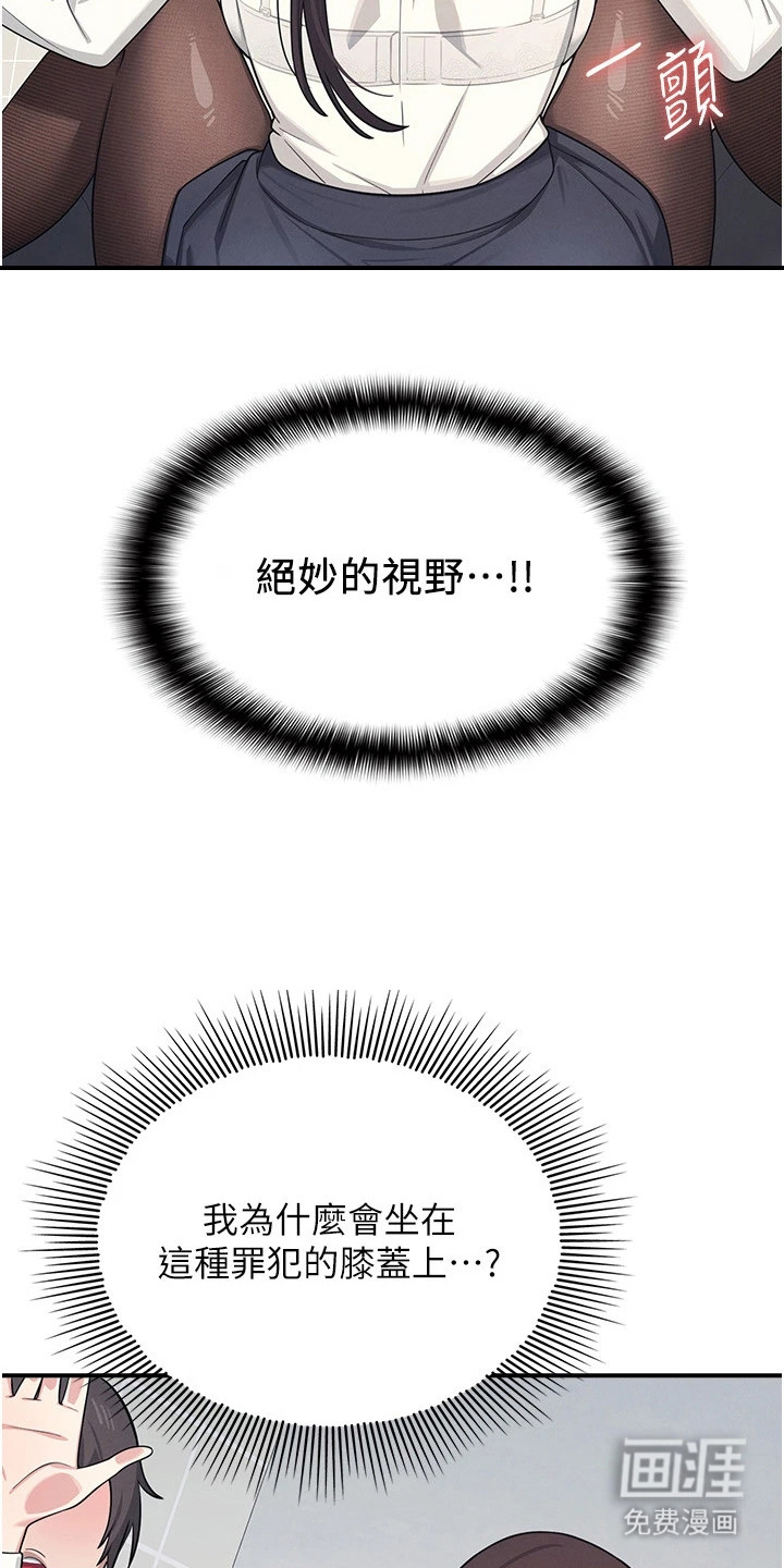 纯白的落败漫画-图4