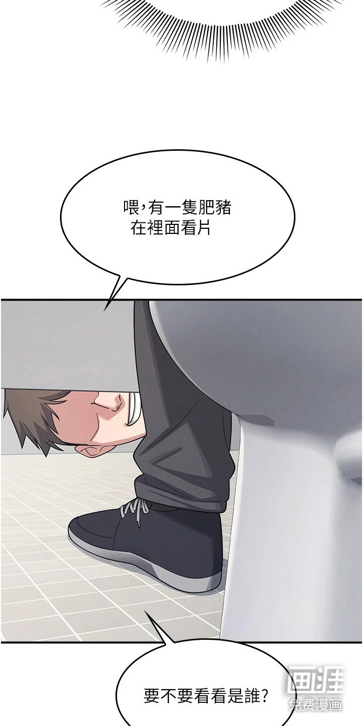 纯白的落败漫画-图6