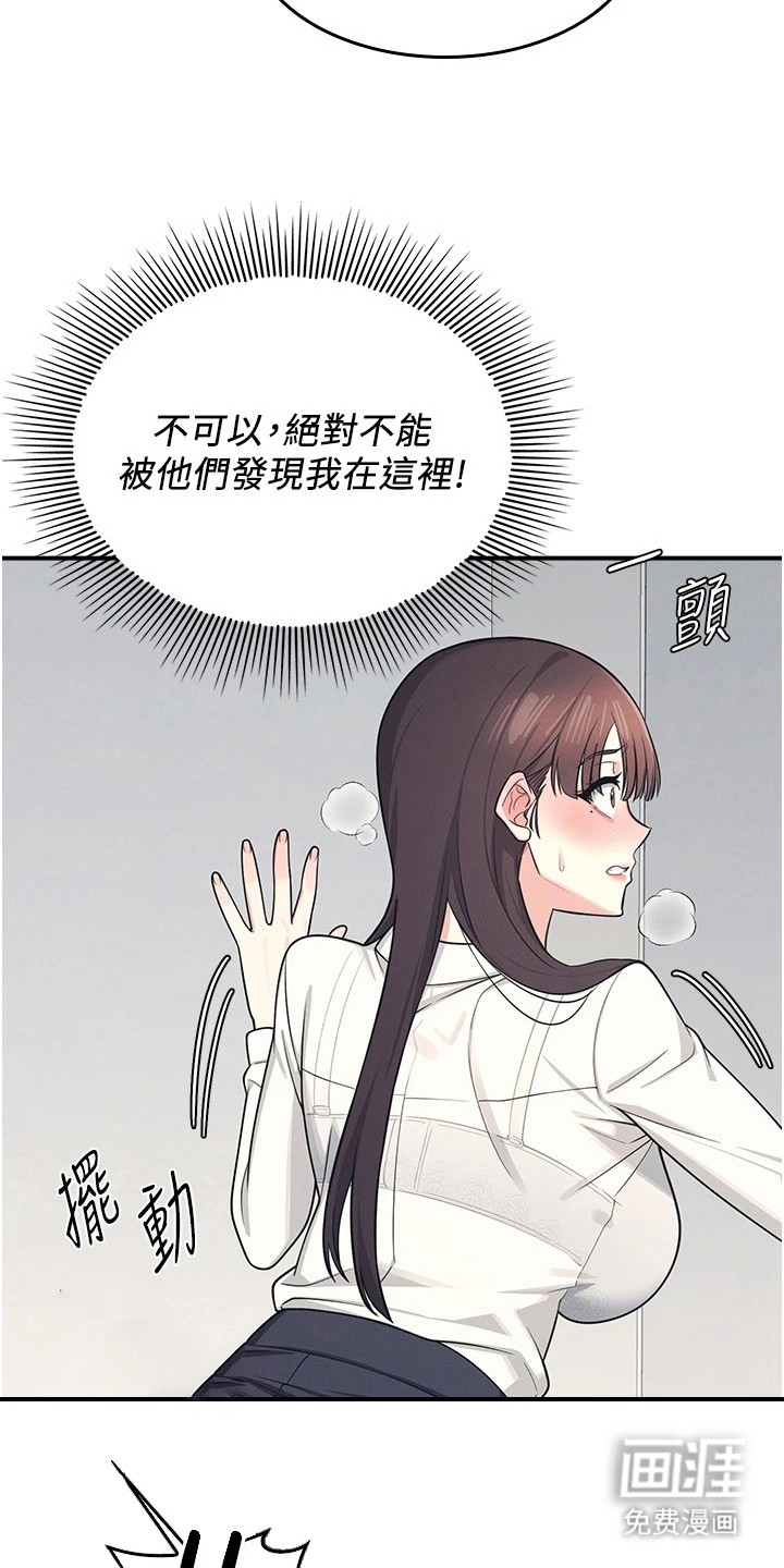 纯白的落败漫画-图7