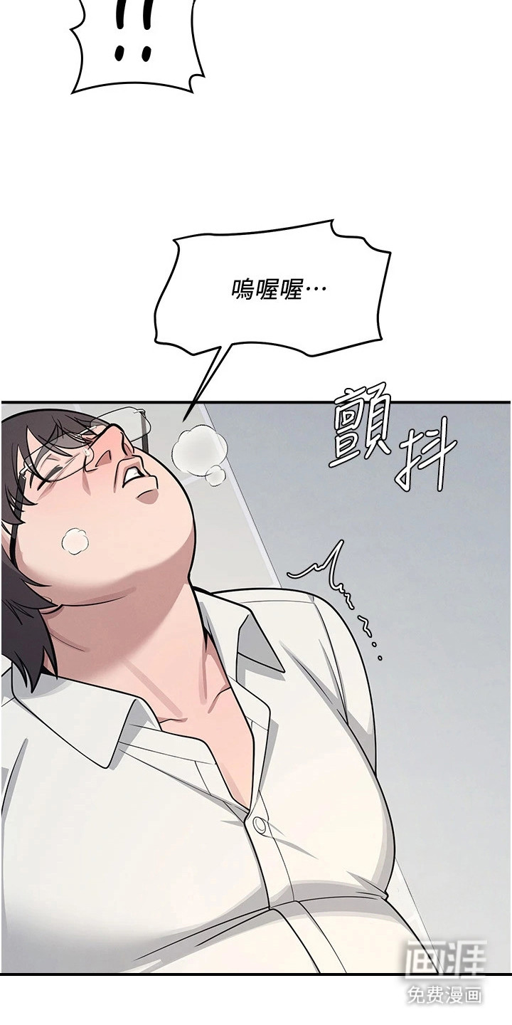 纯白的落败漫画-图8