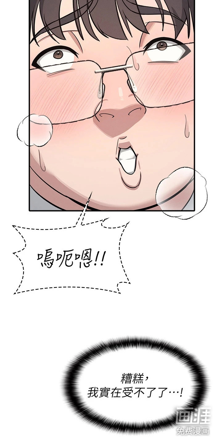 纯白的落败漫画-图10
