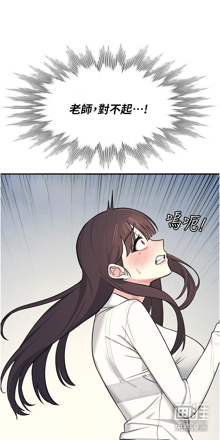 纯白的落败漫画-图11