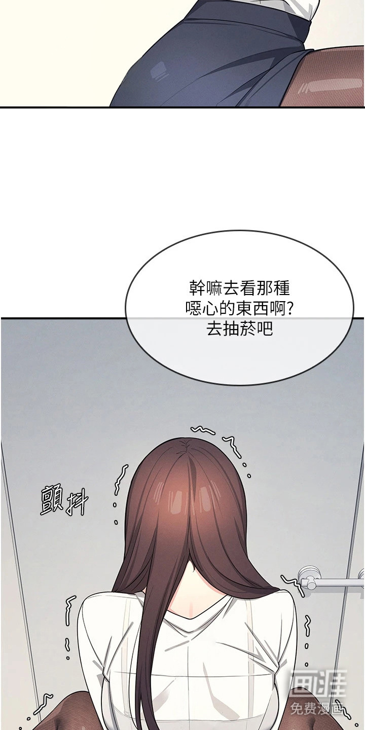 纯白的落败漫画-图12