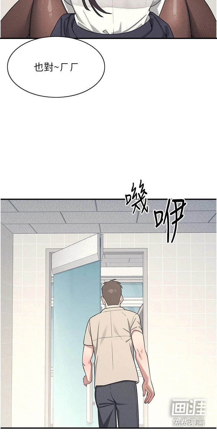 纯白的落败漫画-图13