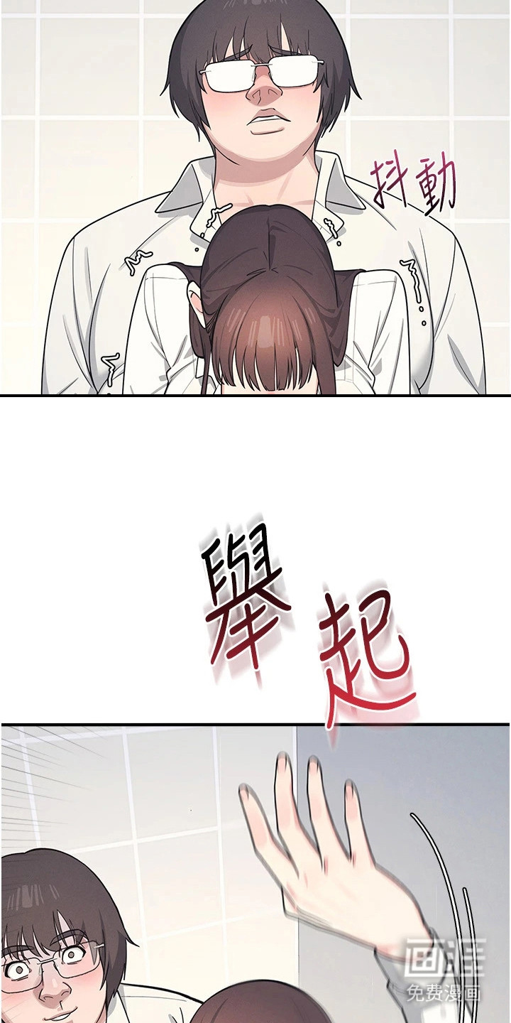 纯白的落败漫画-图15