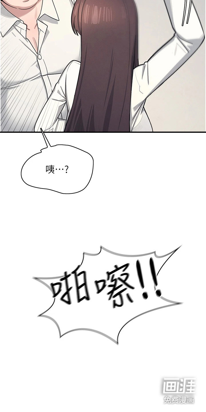 纯白的落败漫画-图16