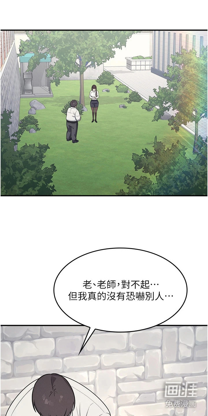 纯白的落败漫画-图17