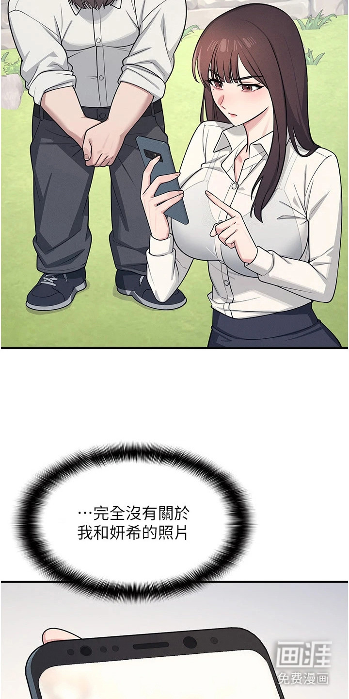 纯白的落败漫画-图18