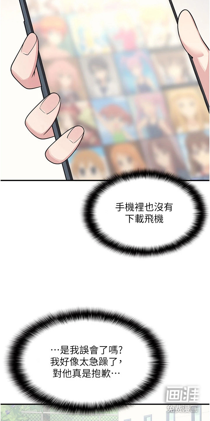 纯白的落败漫画-图19