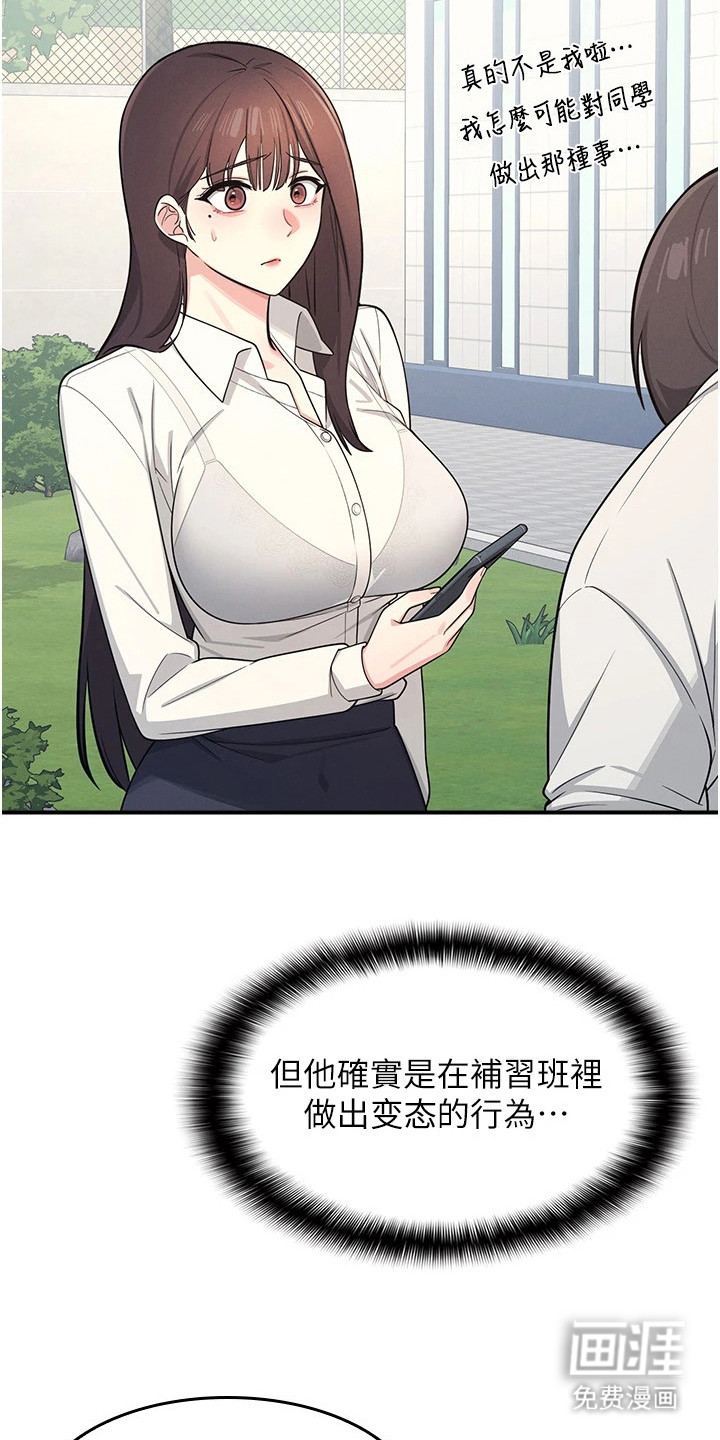 纯白的落败漫画-图20