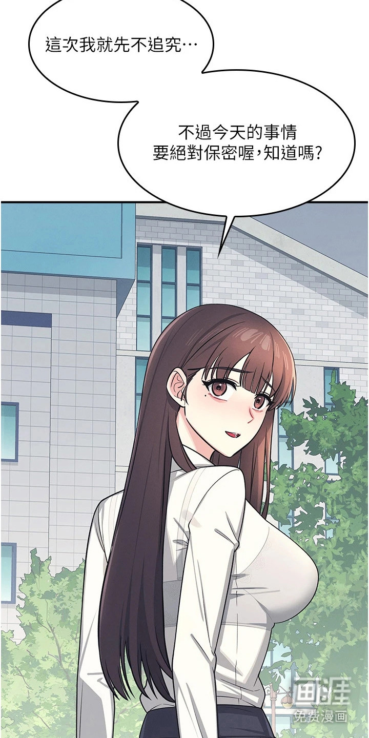 纯白的落败漫画-图22
