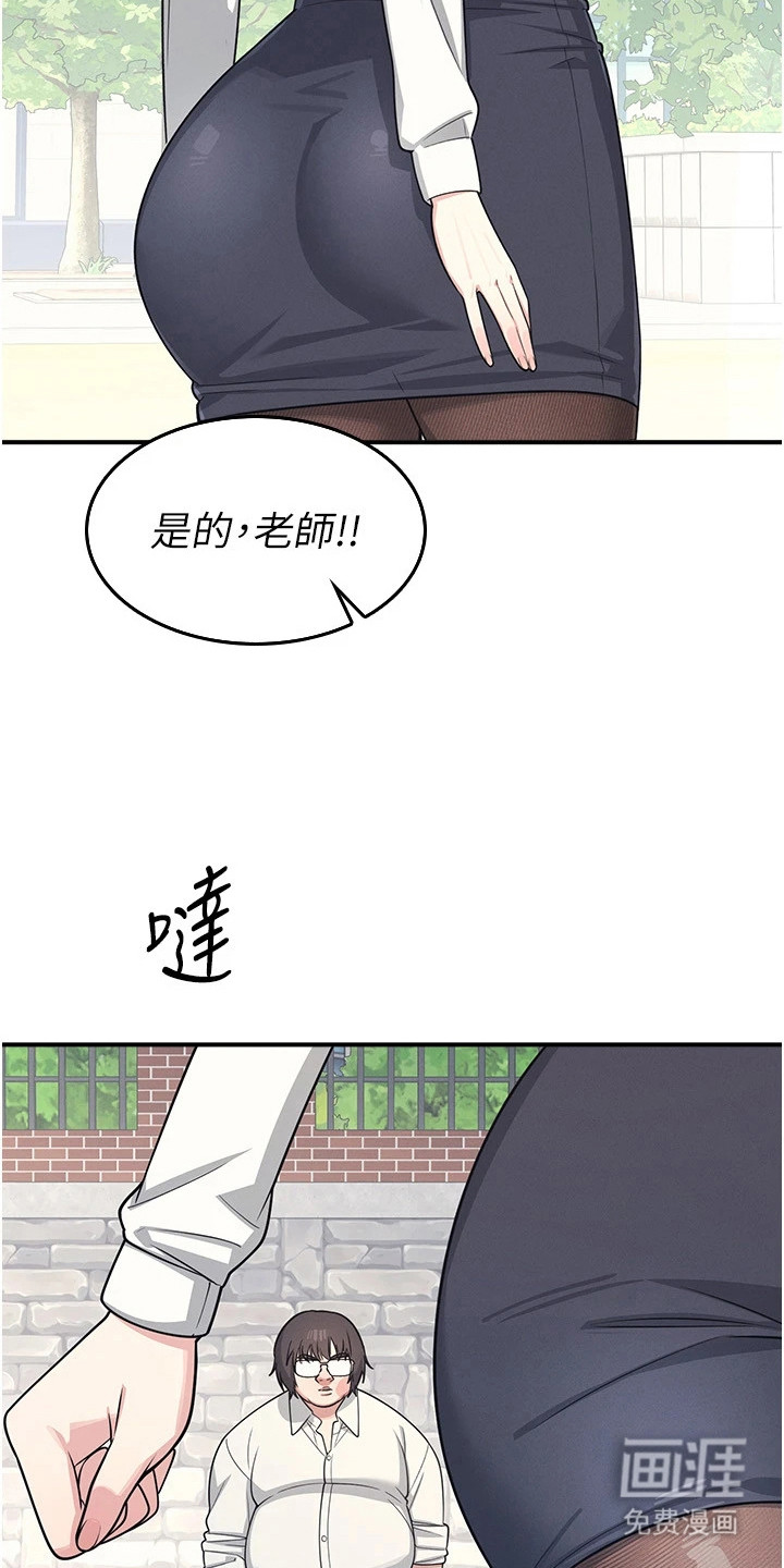 纯白的落败漫画-图23