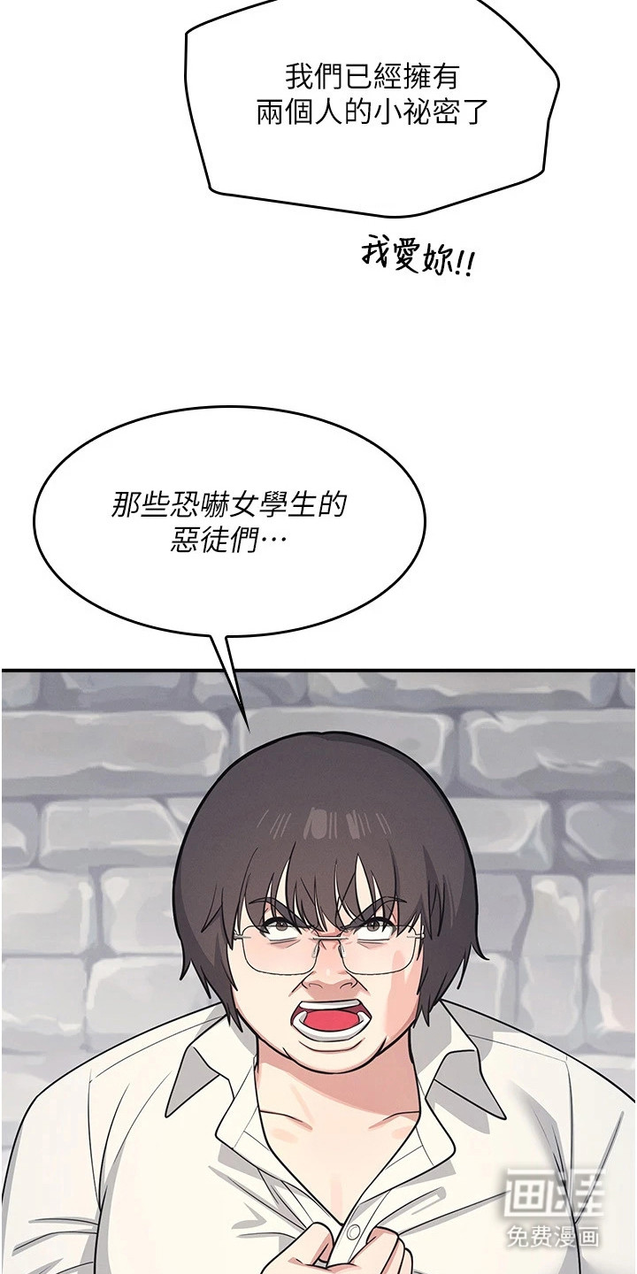 纯白的落败漫画-图25